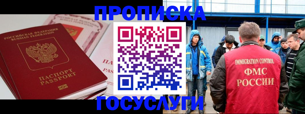временная регистрация поиск в Железногорск-Илимском
