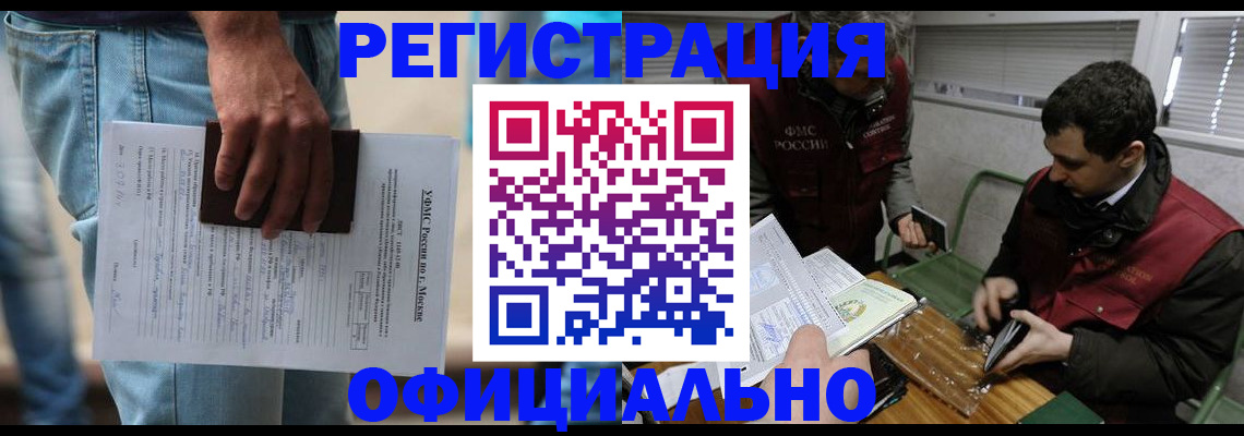 миграционный учет в Железногорск-Илимском