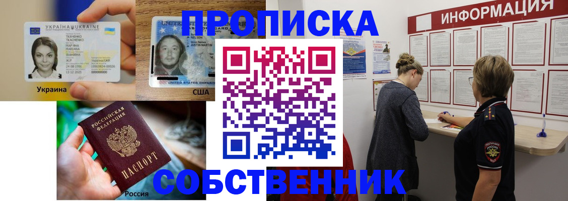 временная регистрация недорого в Железногорск-Илимском